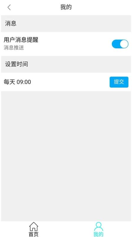 广州限行通