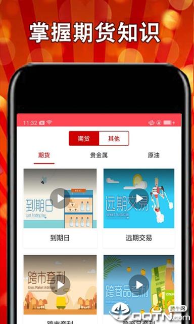 股票自选宝
