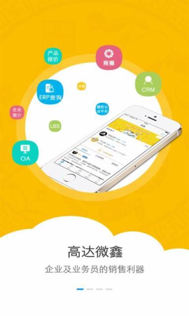 高达微鑫