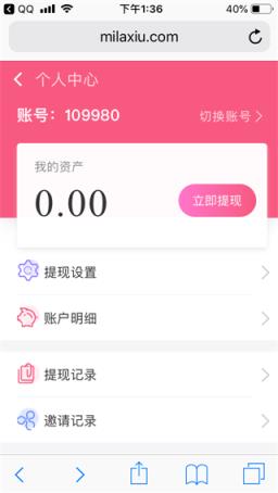 米拉秀app