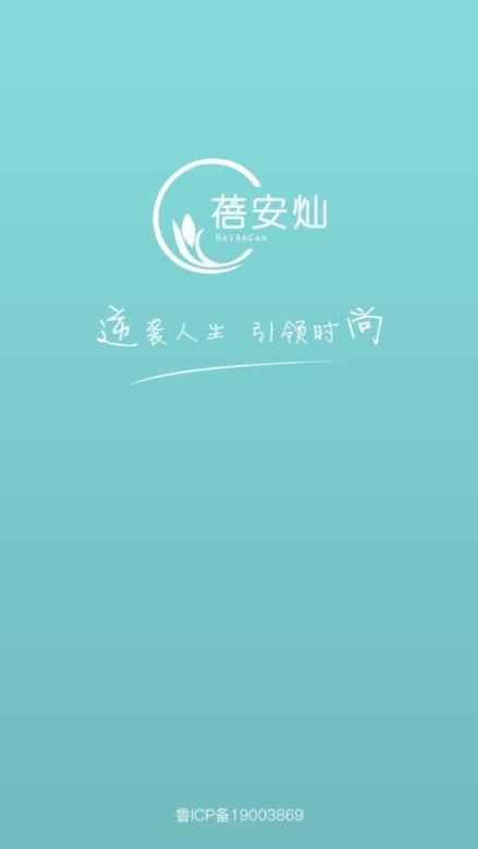 蓓安灿app
