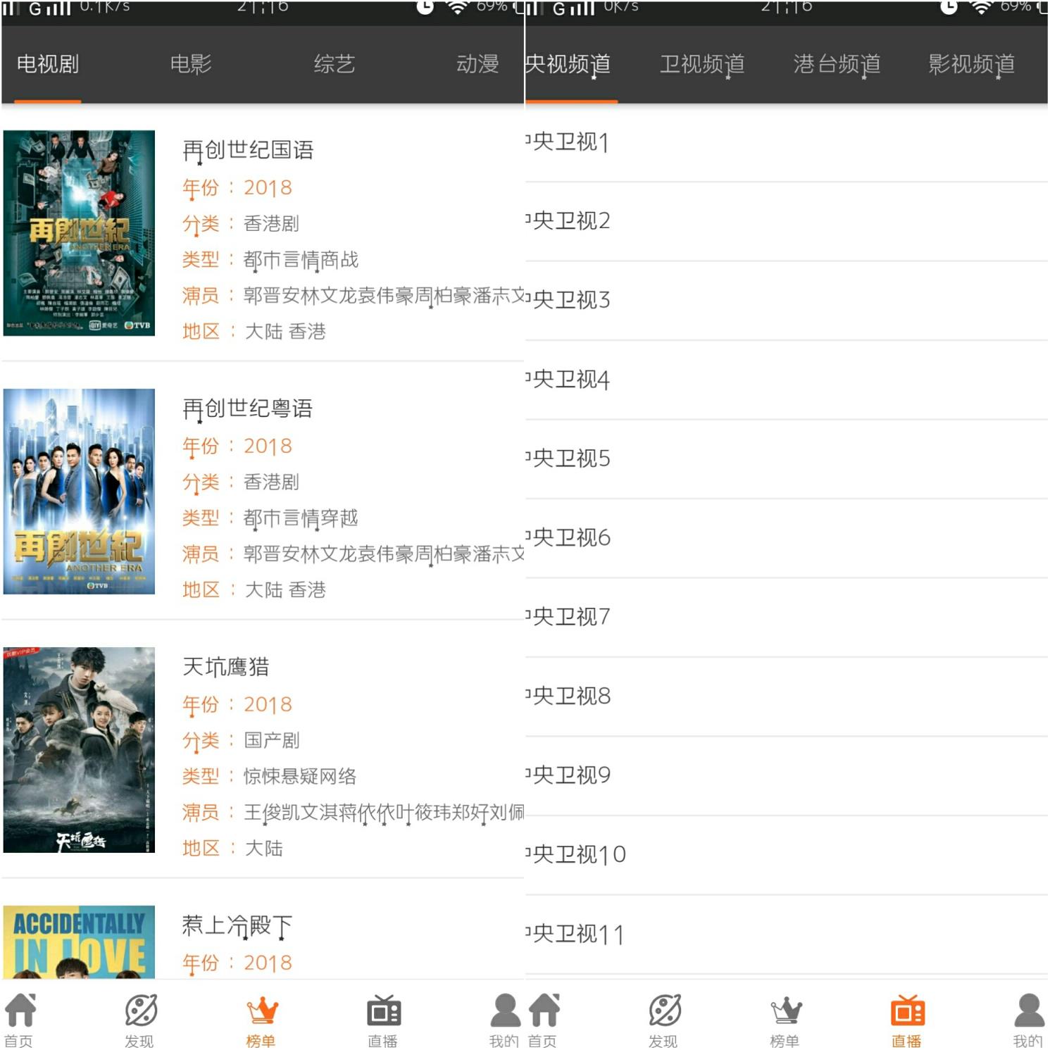 葡萄影视2.3.5app