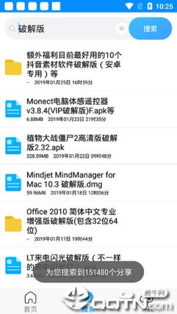 速盘极速版付费版