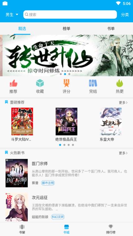 免费小说全网搜索