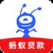 蚂蚁金条app