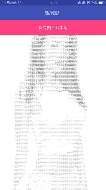 字符画生成助手