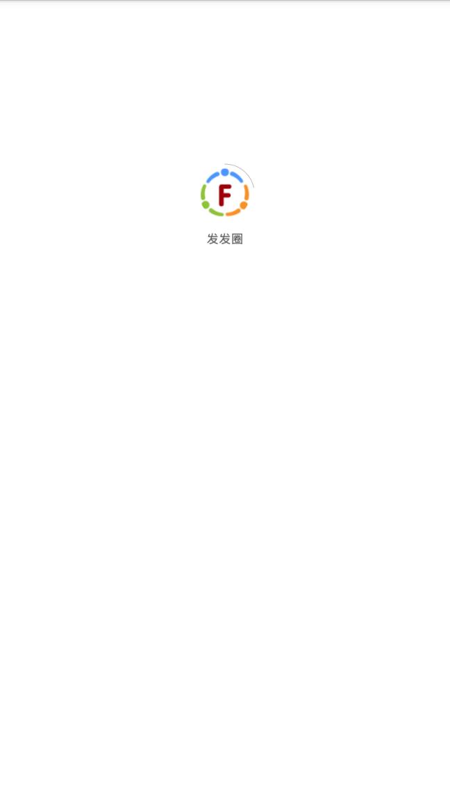 发发圈
