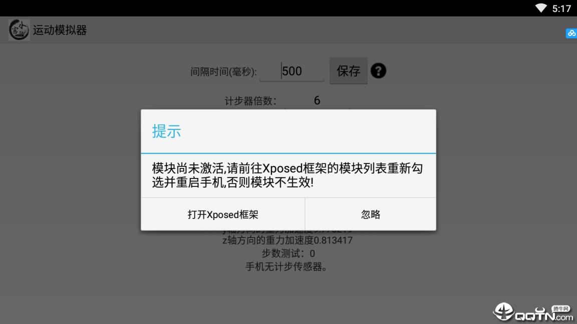 小客运动模拟器