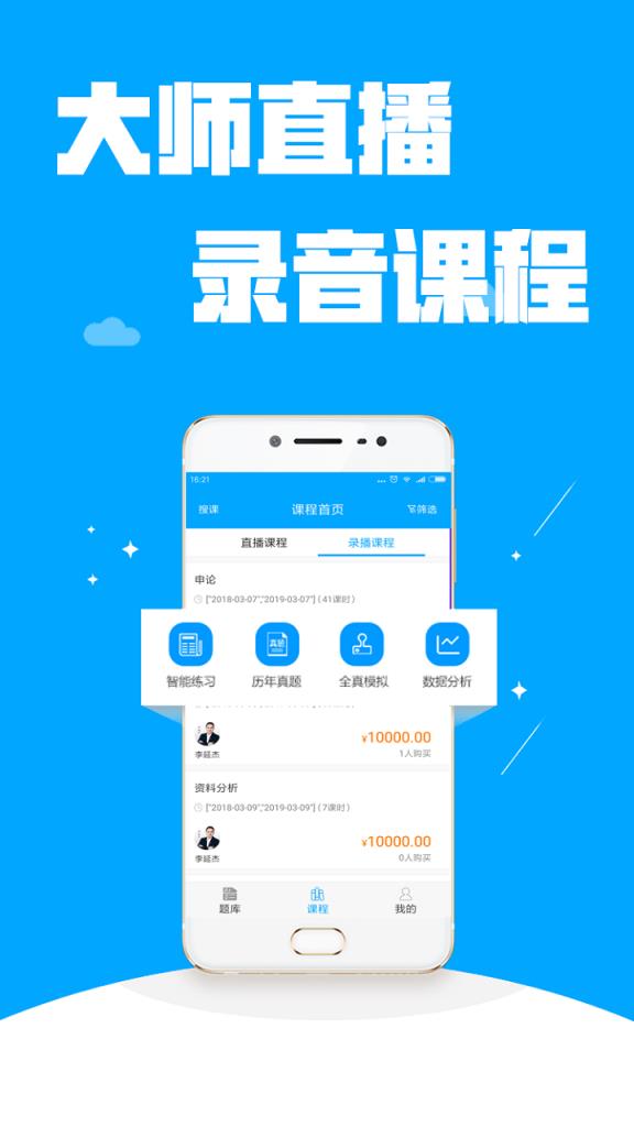 公考管家