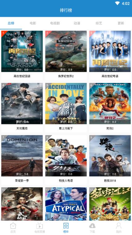 每天影视1.2.0清爽版