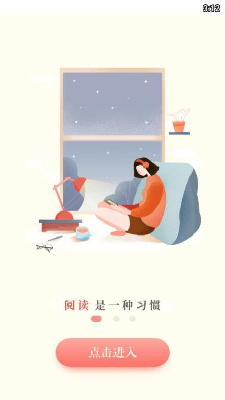 追书神器3.172破解版