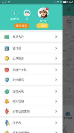 萌宝去哪了2app