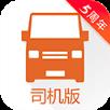 货拉拉司机版4.62版本
