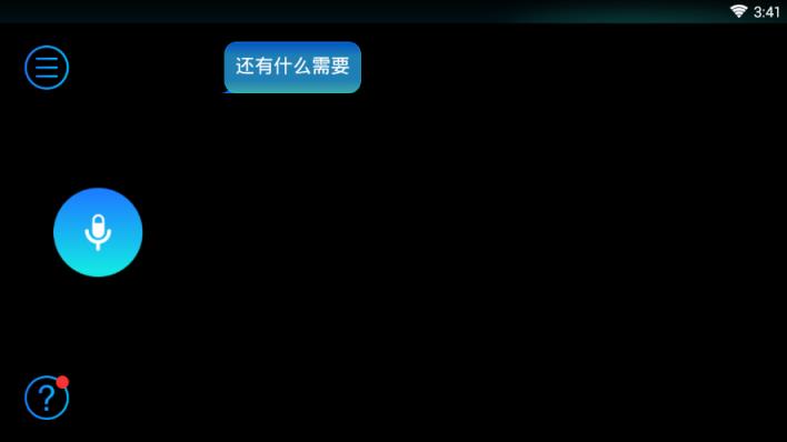 同行者语音设置app