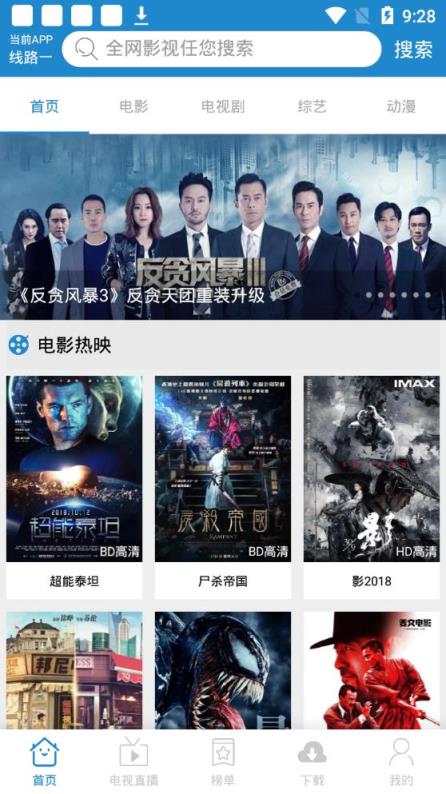 每天影视app小米版