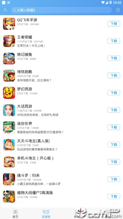 中国联通应用商店软件