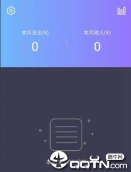 叮当记账