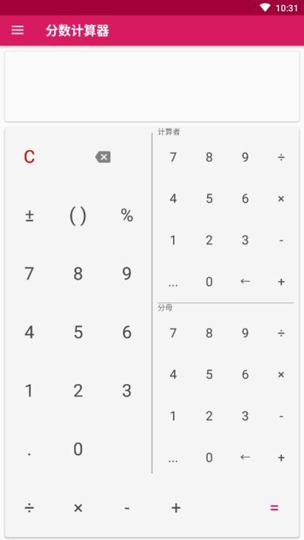 分数计算器专业版