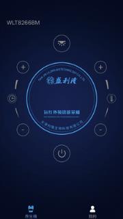 远红外频谱能量桶