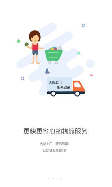 叮当生活