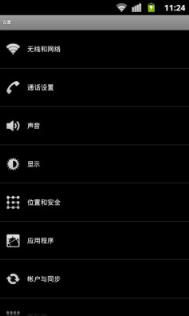 手机系统字体大小设置