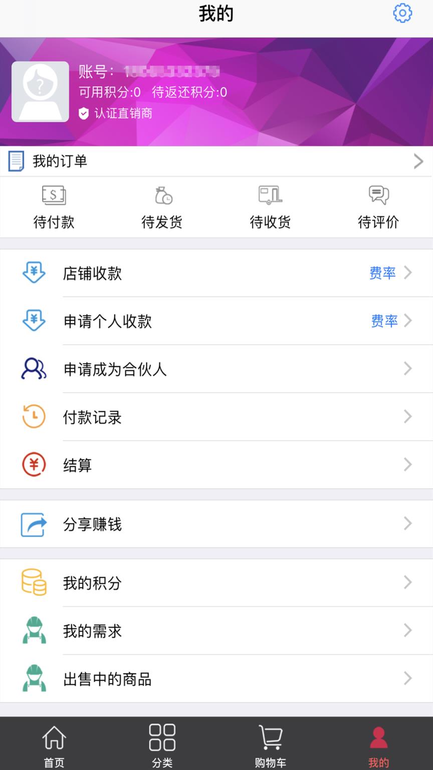 买水暖
