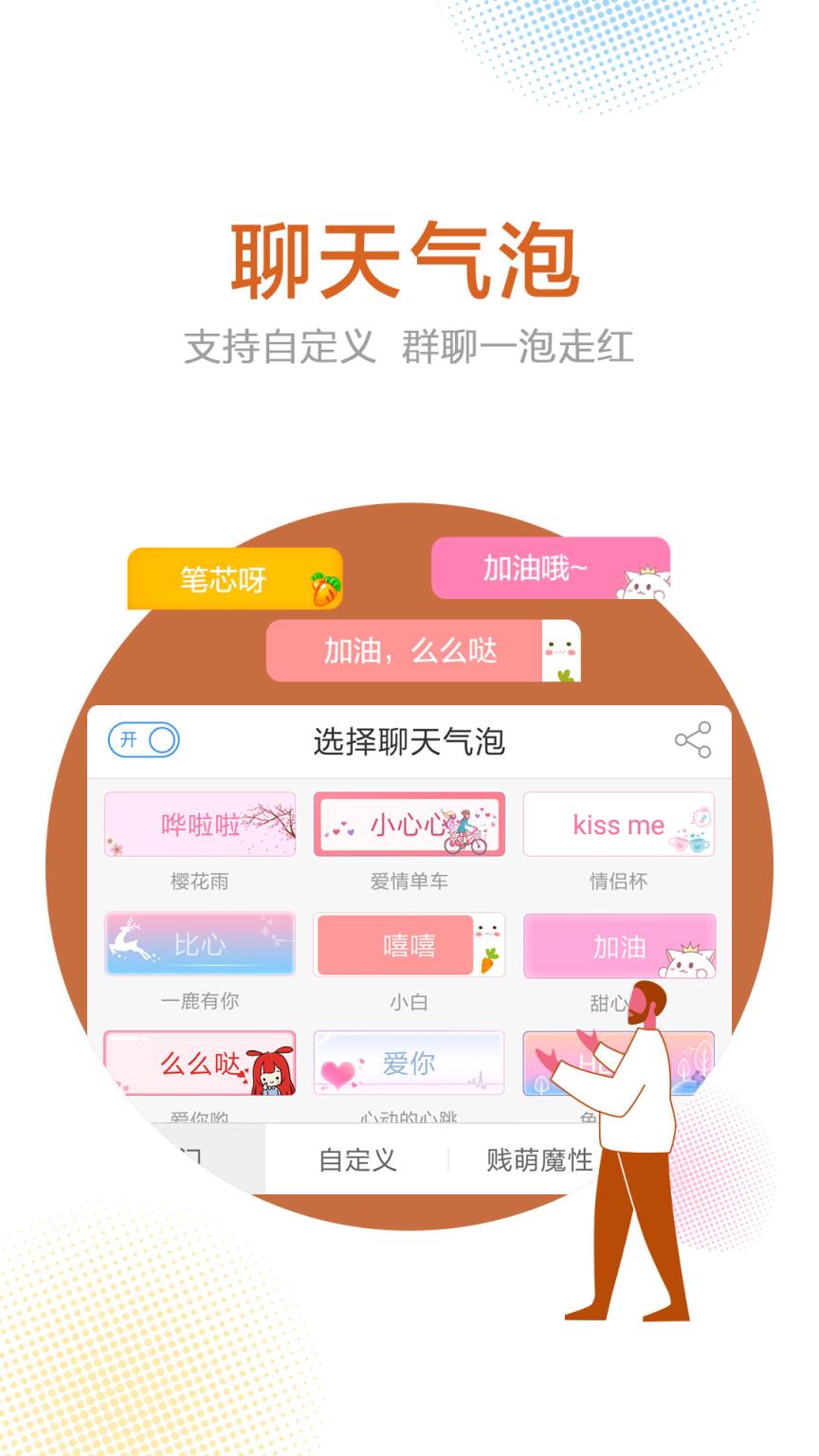 讯飞输入法7.1.5245旧版本