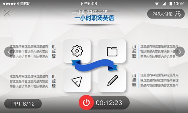 米亚公开课app