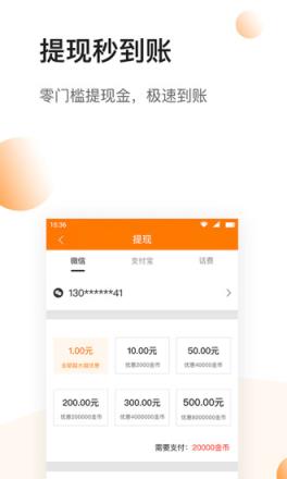 热门头条app