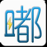 嘟嘟白卡