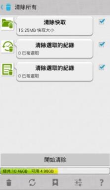 一键清理专家破解版