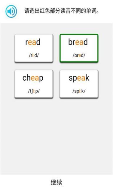 英语语法大全手机版