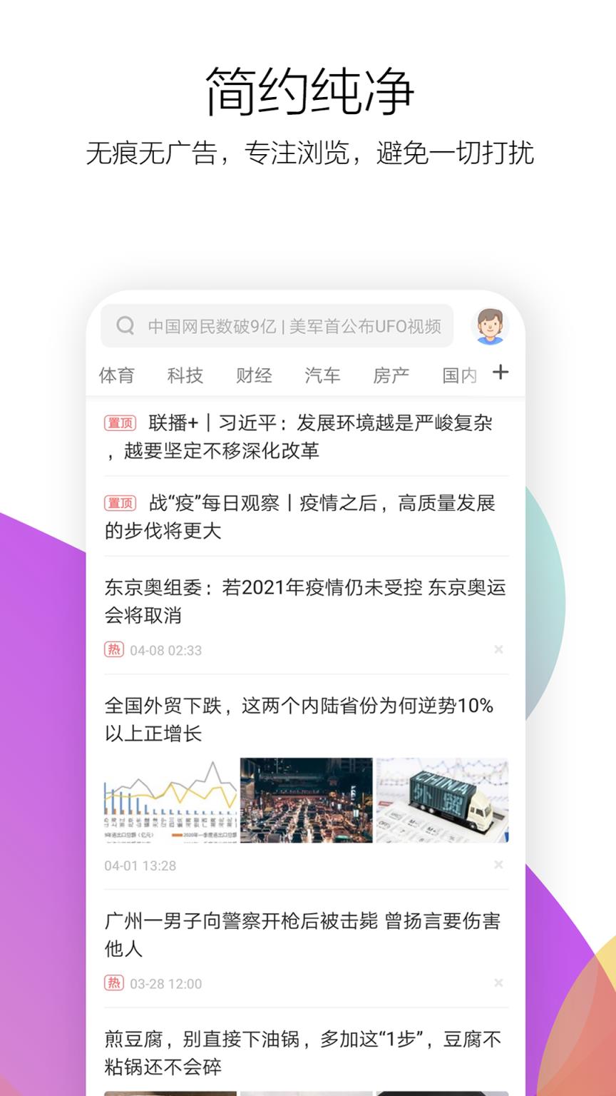 极速浏览器手机版