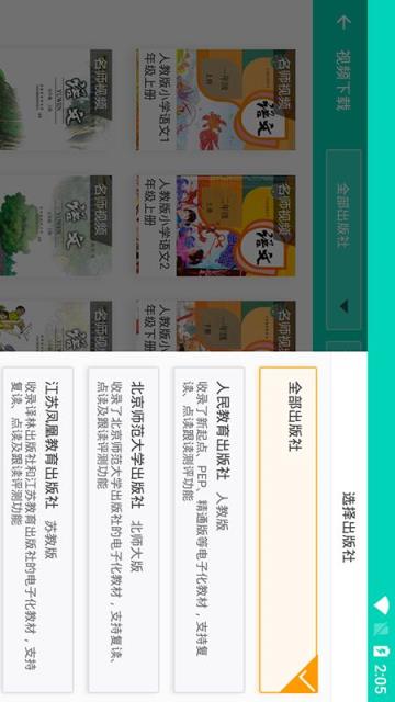 神童家校云app