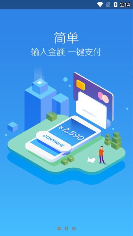 即付宝创新版app