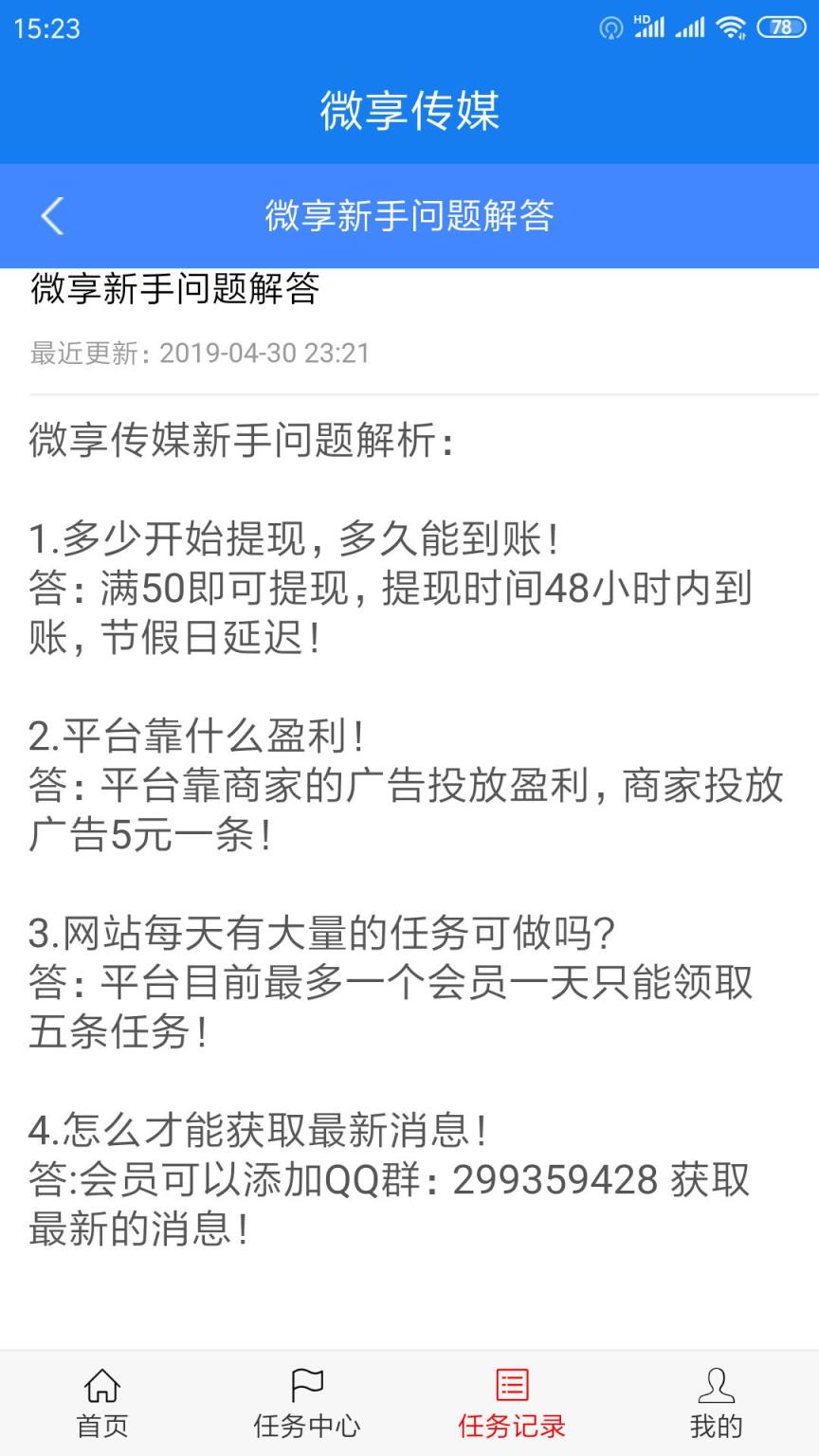 微享传媒
