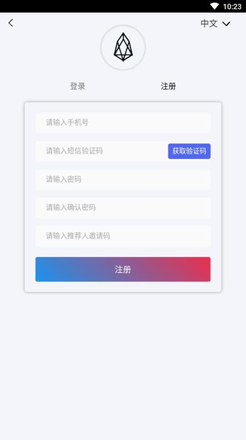 EOS星球app