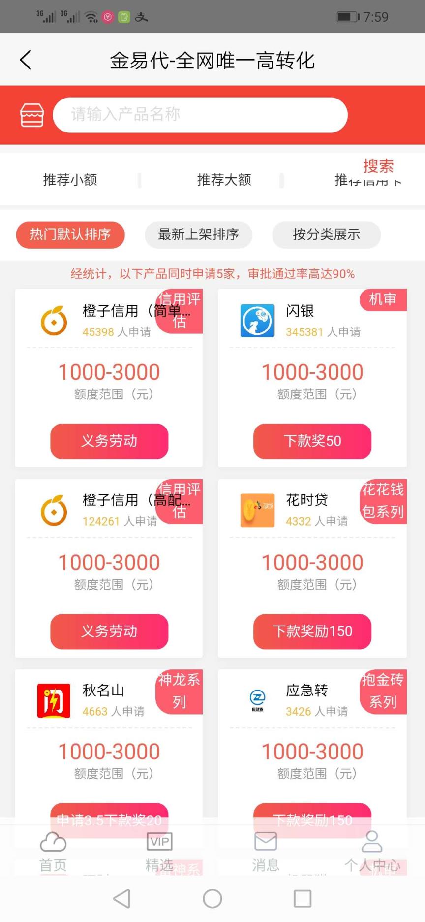 金易代