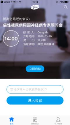辉瑞e慧app
