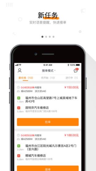 一人一车司机端