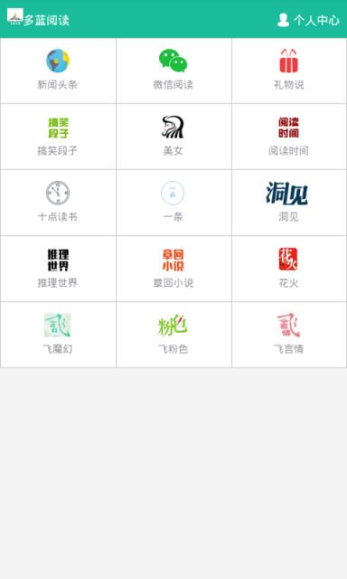 多蓝阅读
