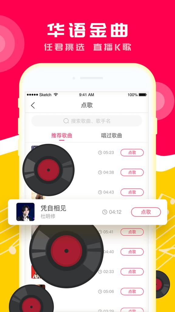 小爱K歌app
