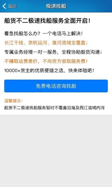 船货不二货主版app