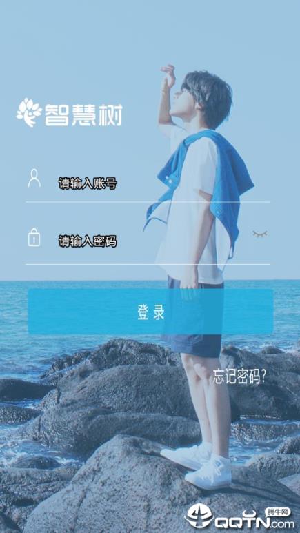 智慧树学生版app