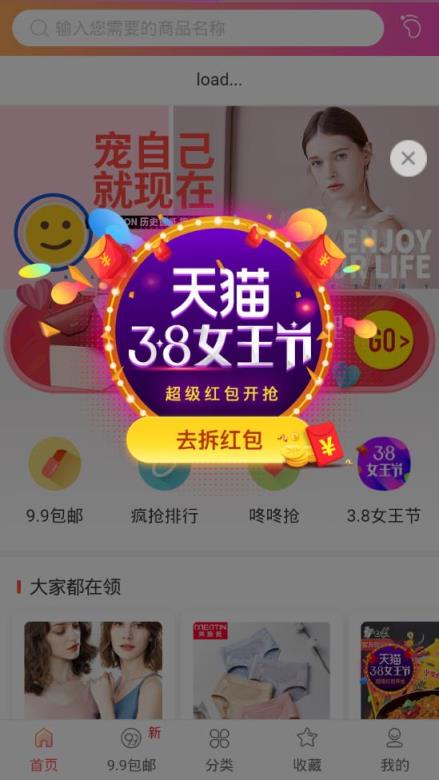 全打折app