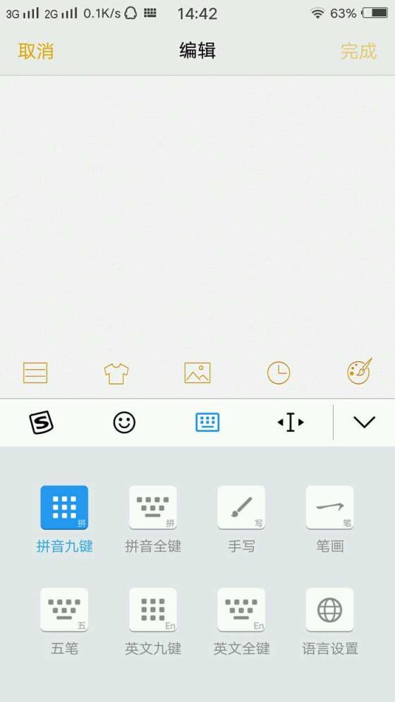 搜狗输入法vivo版