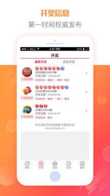 福彩乐透