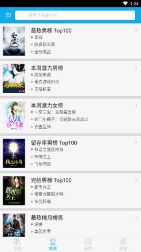 易看免费小说完整版