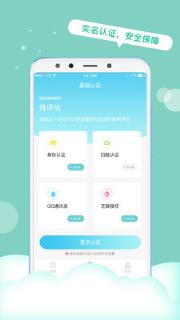 乐易app
