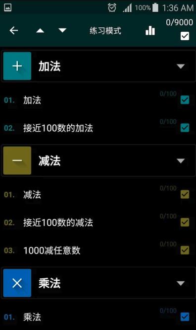 数学技巧app去广告